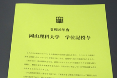 令和元年社情20期生卒業