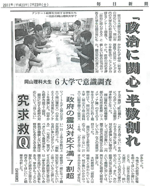 毎日新聞