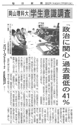 掲載された毎日新聞紙面